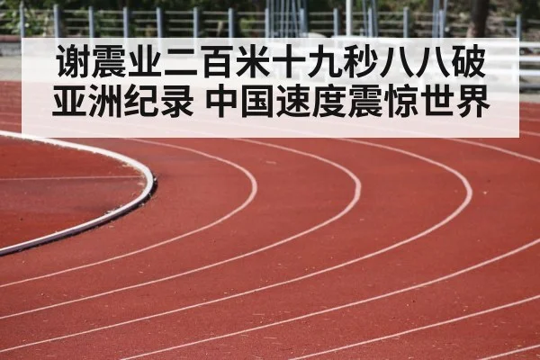 curve running technique