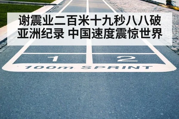 sprint finish line