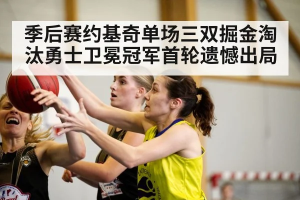 basketball game action