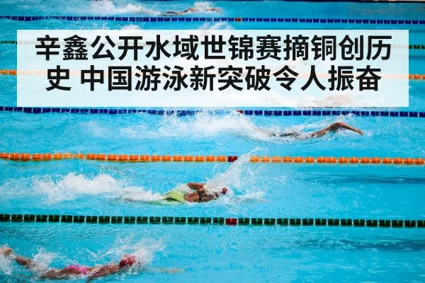 swimming competition