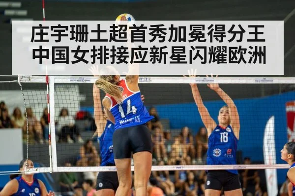 women volleyball match